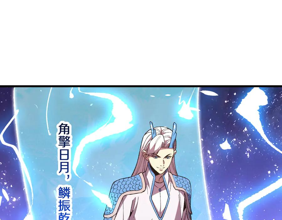 第28话 傲慢之罪 第110页