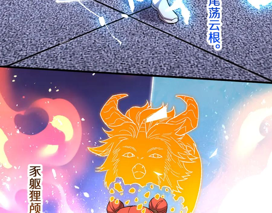 第28话 傲慢之罪 第112页