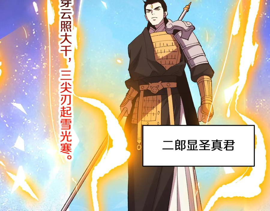 第28话 傲慢之罪 第115页