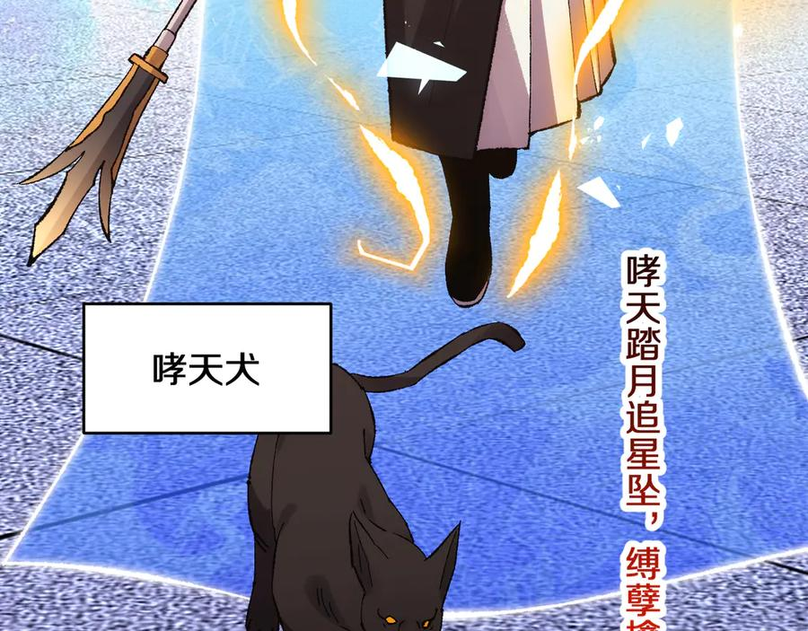 第28话 傲慢之罪 第116页