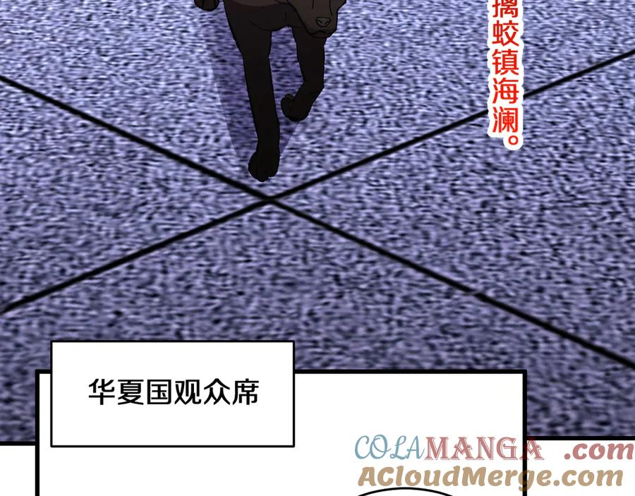 第28话 傲慢之罪 第117页