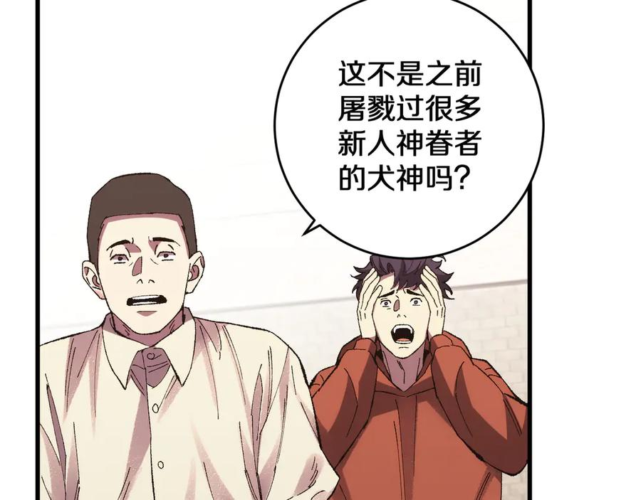 第28话 傲慢之罪 第118页