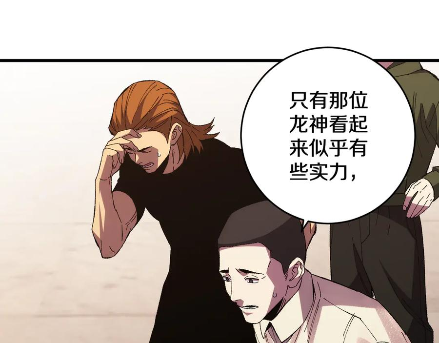 第28话 傲慢之罪 第120页
