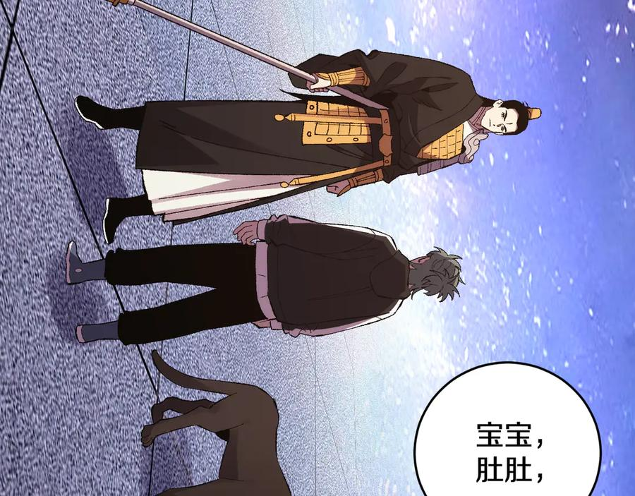 第28话 傲慢之罪 第123页