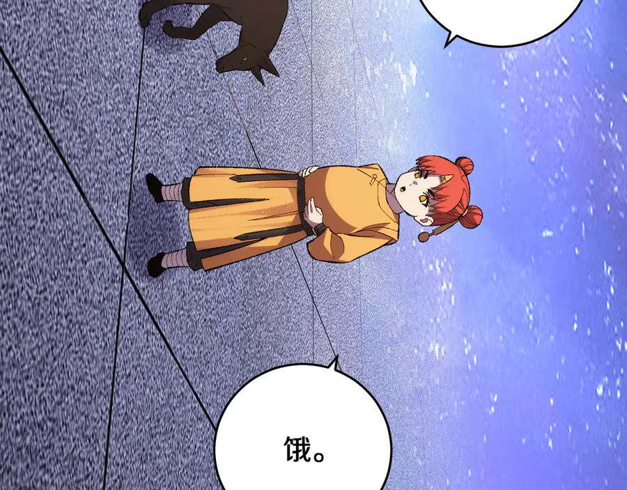 第28话 傲慢之罪 第124页