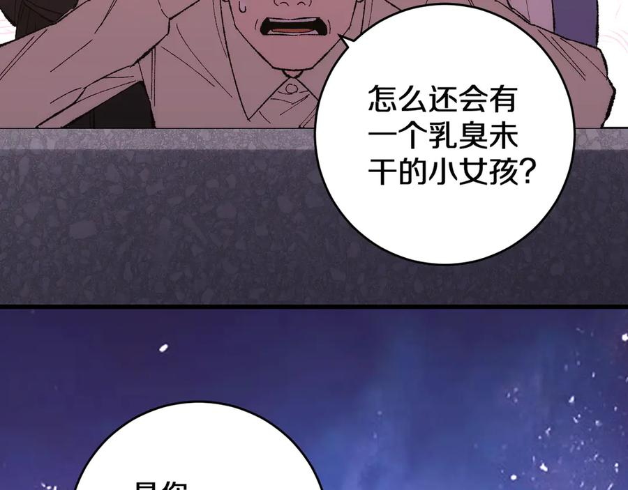 第28话 傲慢之罪 第126页