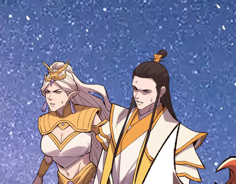 第29话 神陨之地 第59页