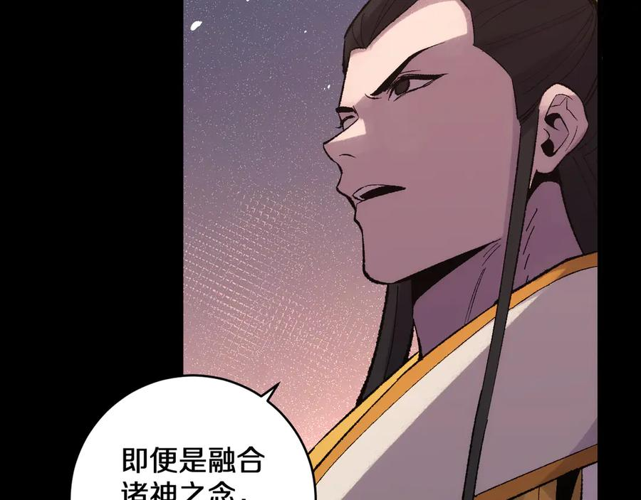 第29话 神陨之地 第63页