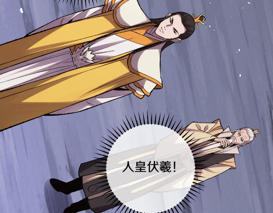 第29话 神陨之地 第87页
