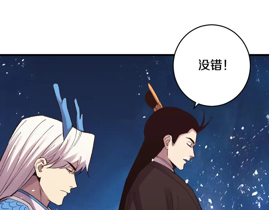 第29话 神陨之地 第104页