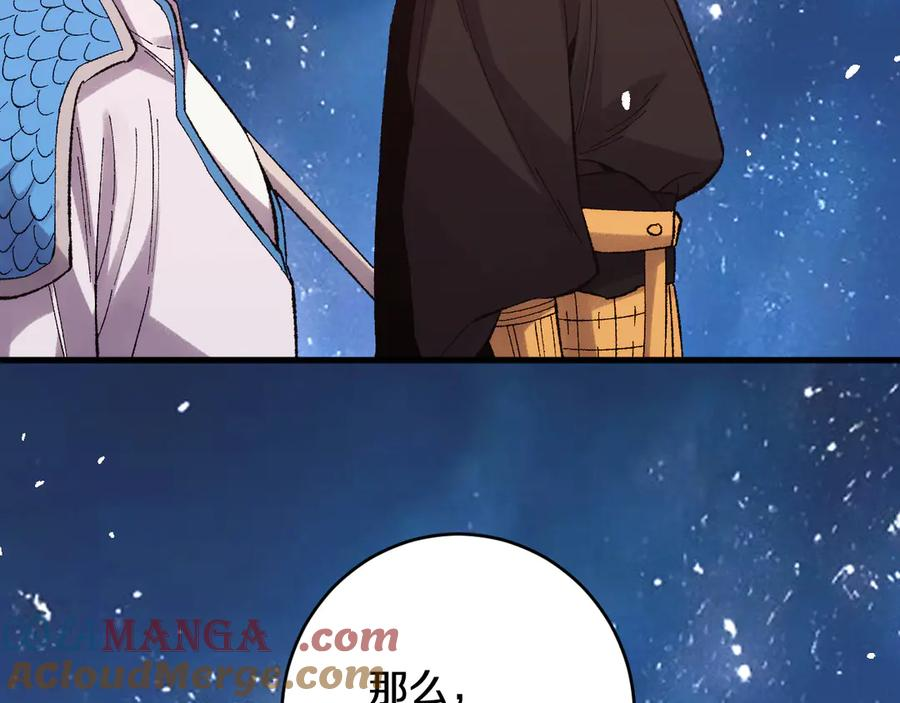 第29话 神陨之地 第105页