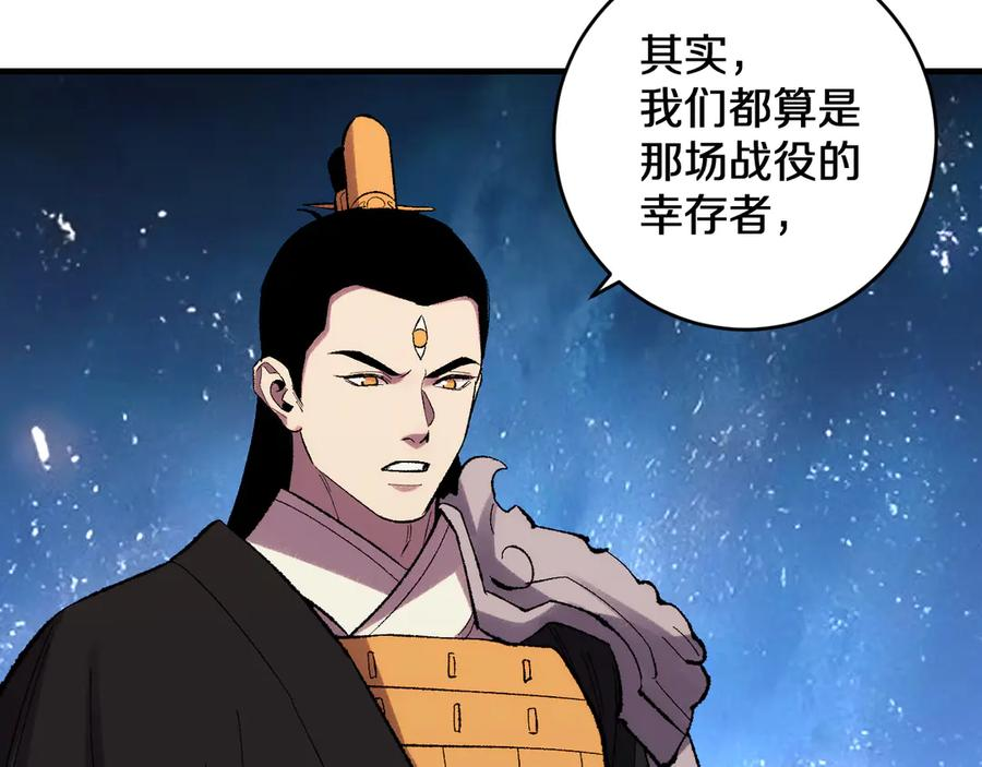 第30话 对战天竺 第20页