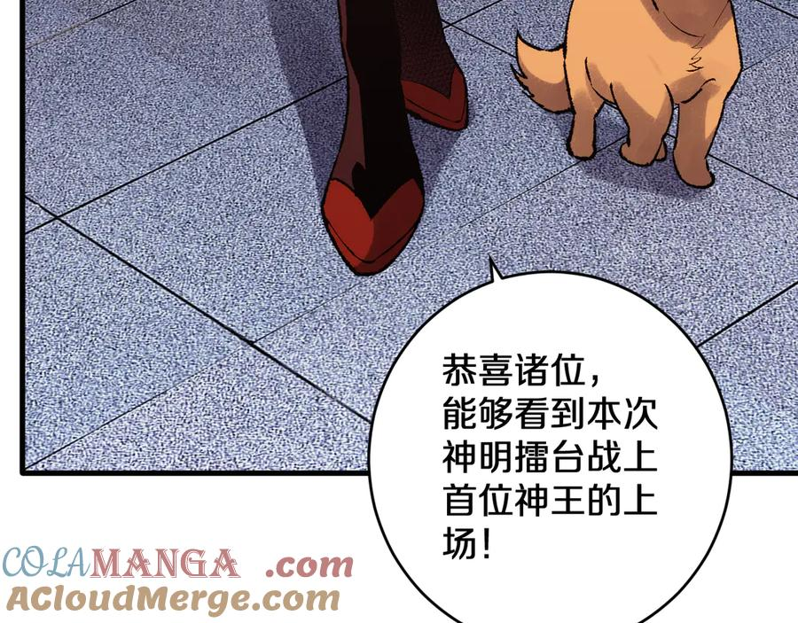 第30话 对战天竺 第77页