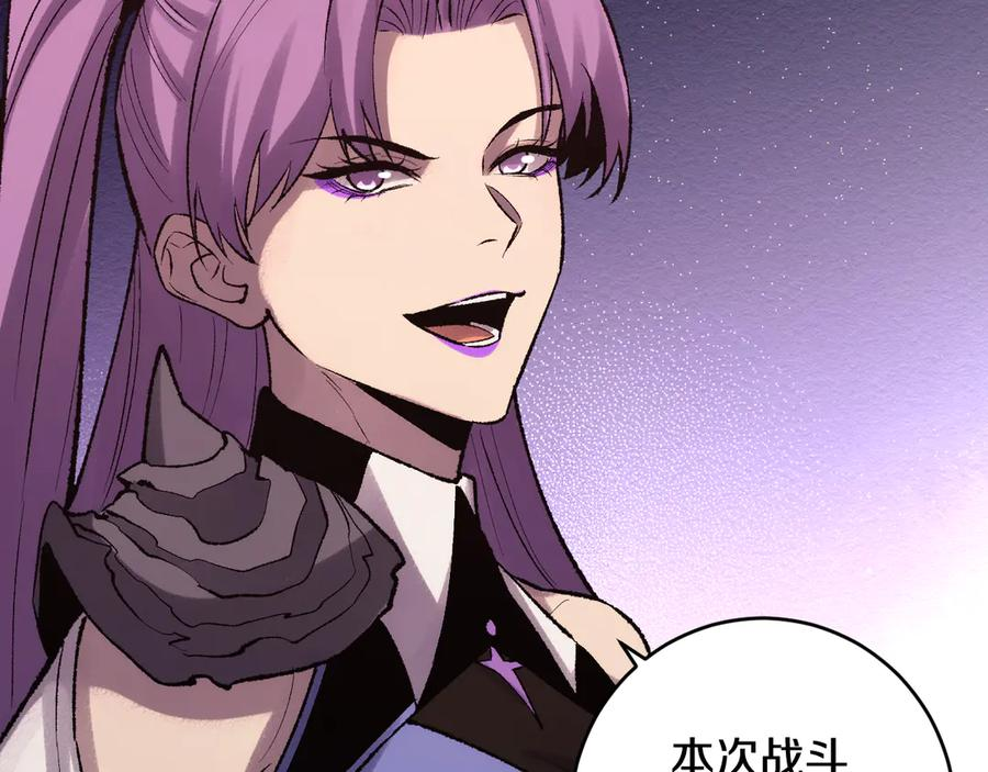 第30话 对战天竺 第84页