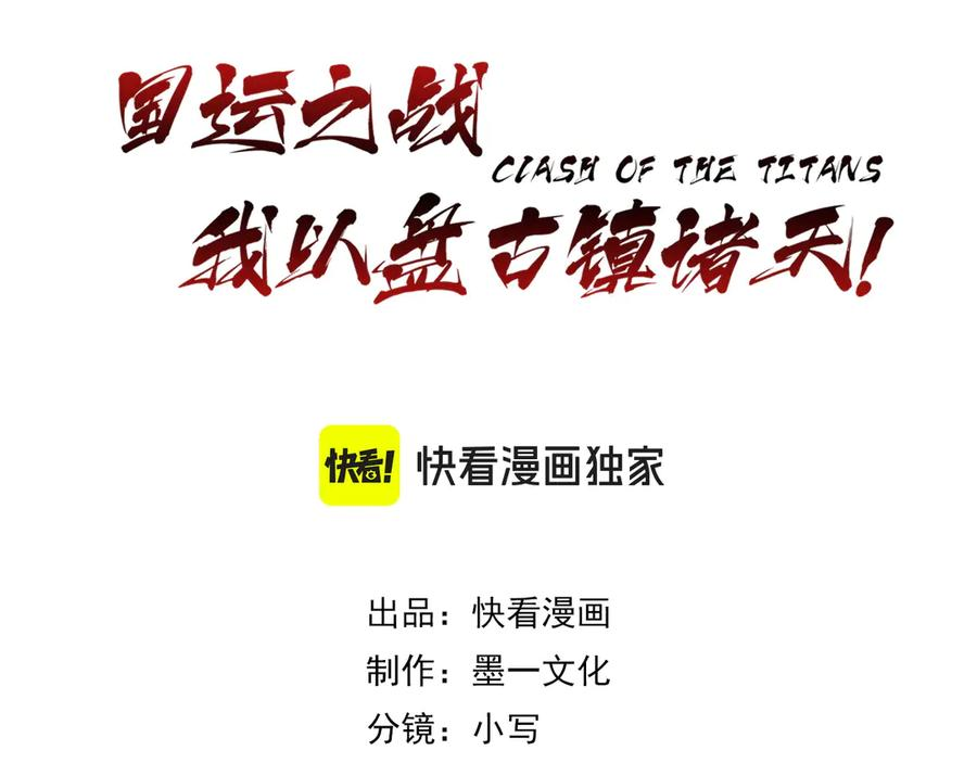 第31话 万劫沧溟破 第3页
