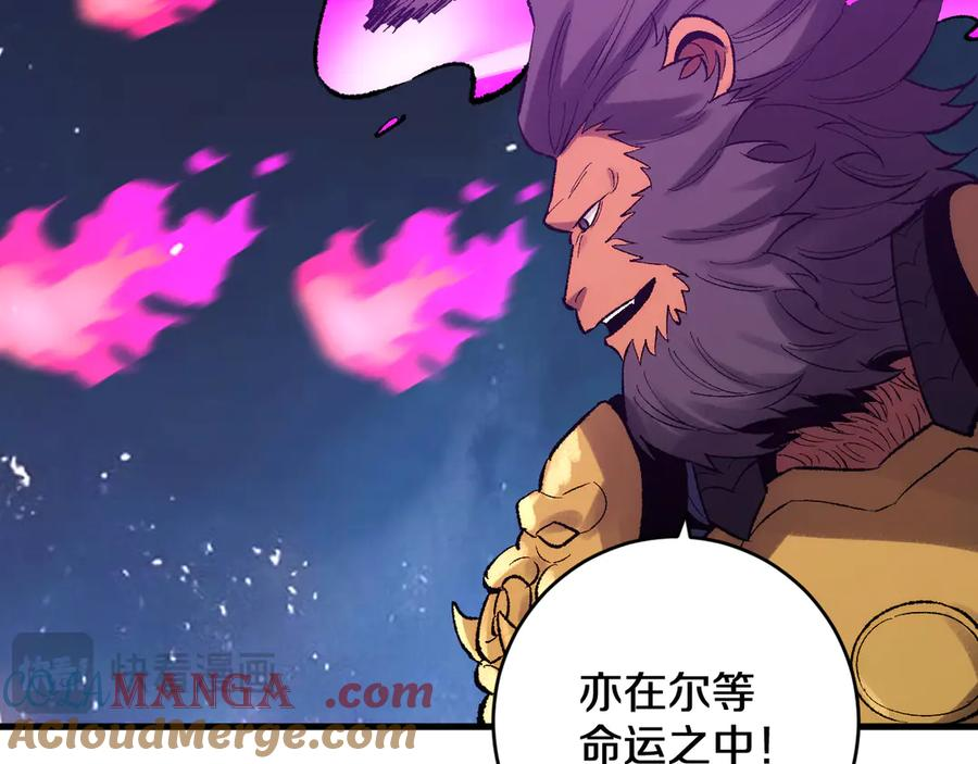 第31话 万劫沧溟破 第33页