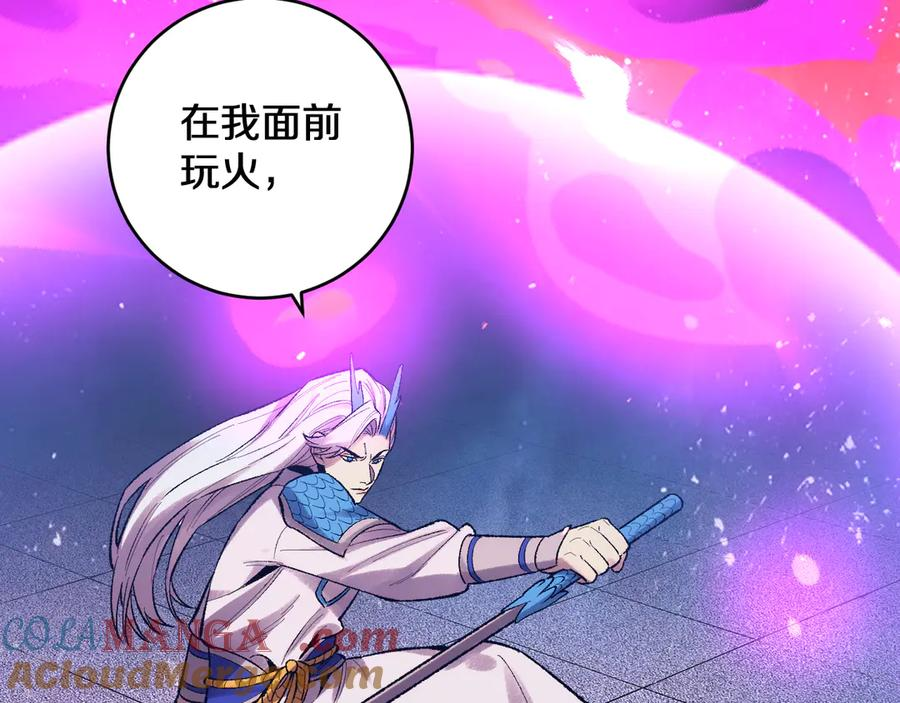 第31话 万劫沧溟破 第37页