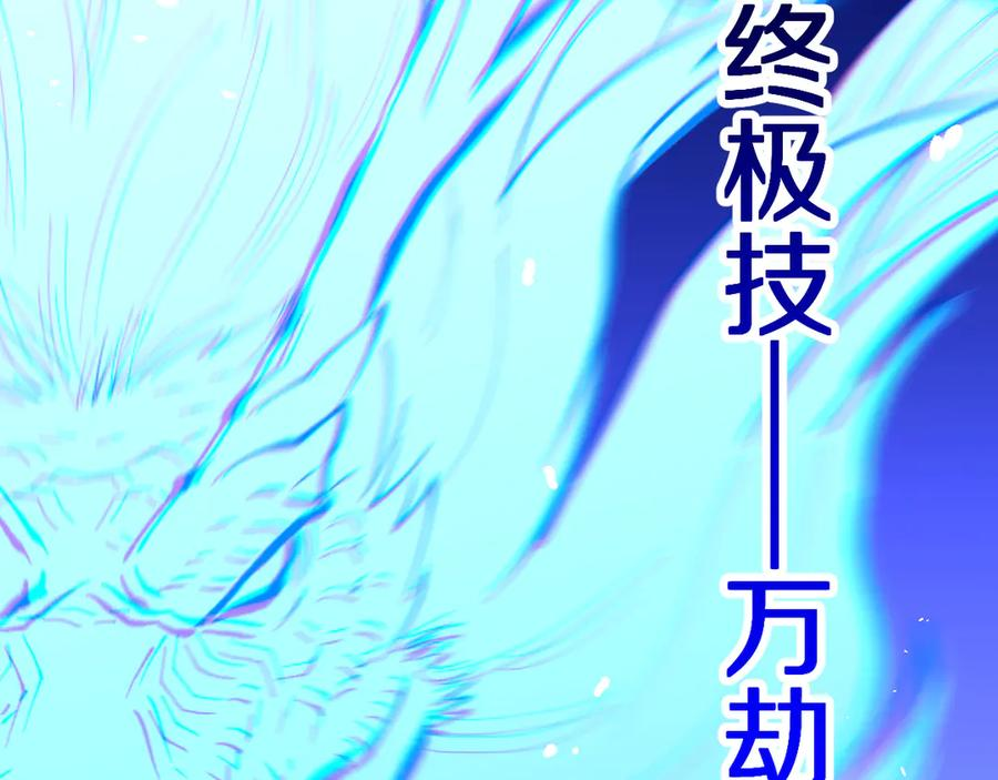 第31话 万劫沧溟破 第126页