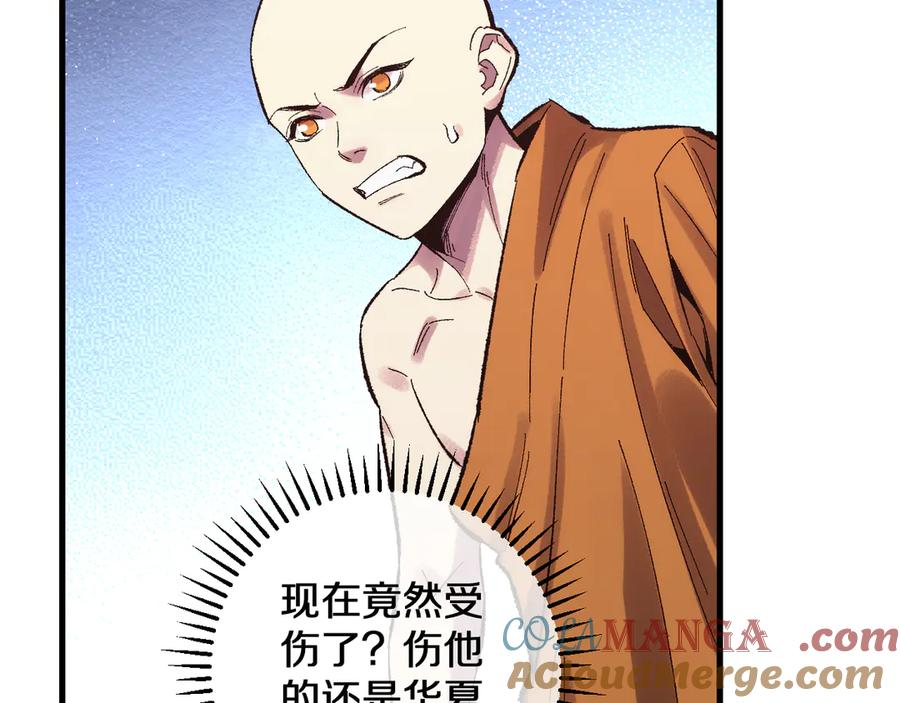 第33话 二郎显圣真君！ 第49页