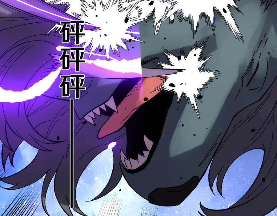 第34话 青狮法相 第115页