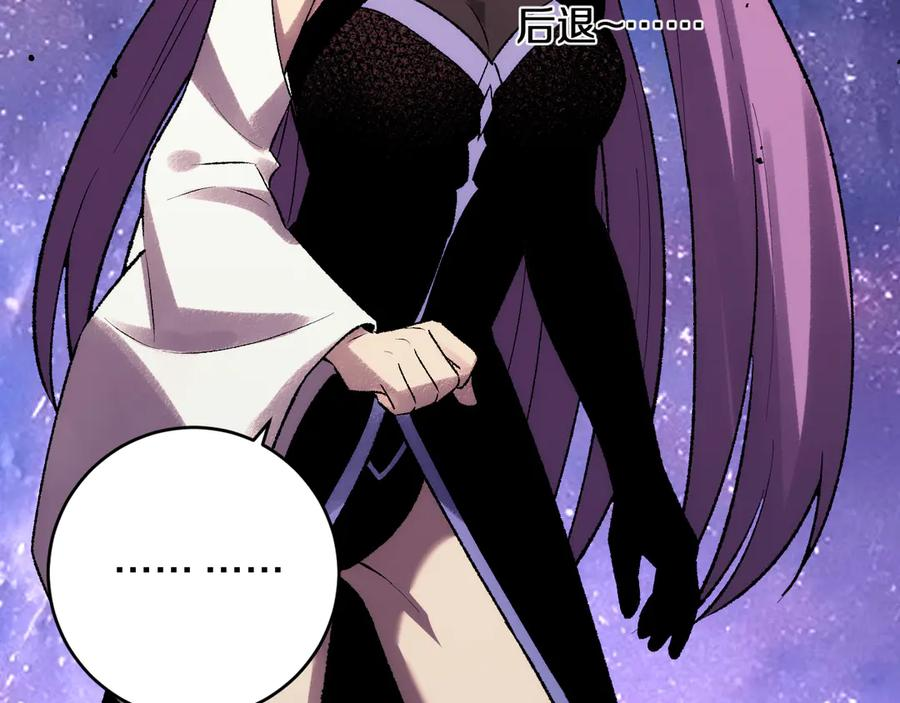 第35话 恭送！ 第24页