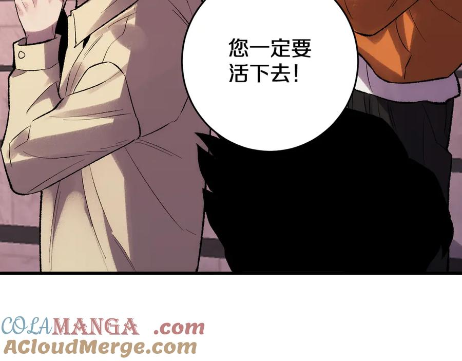 第35话 恭送！ 第37页