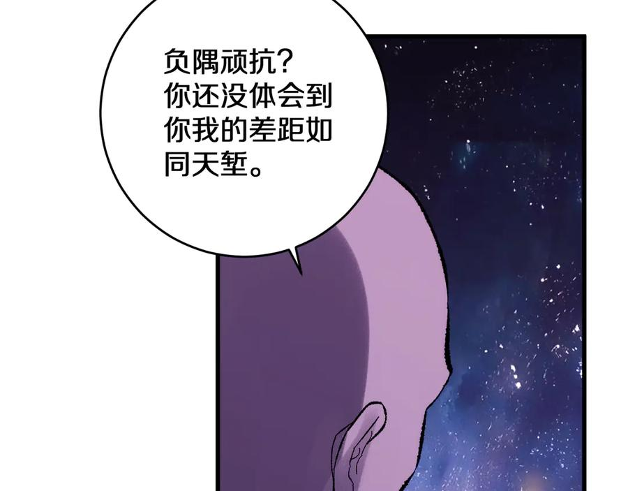 第35话 恭送！ 第43页