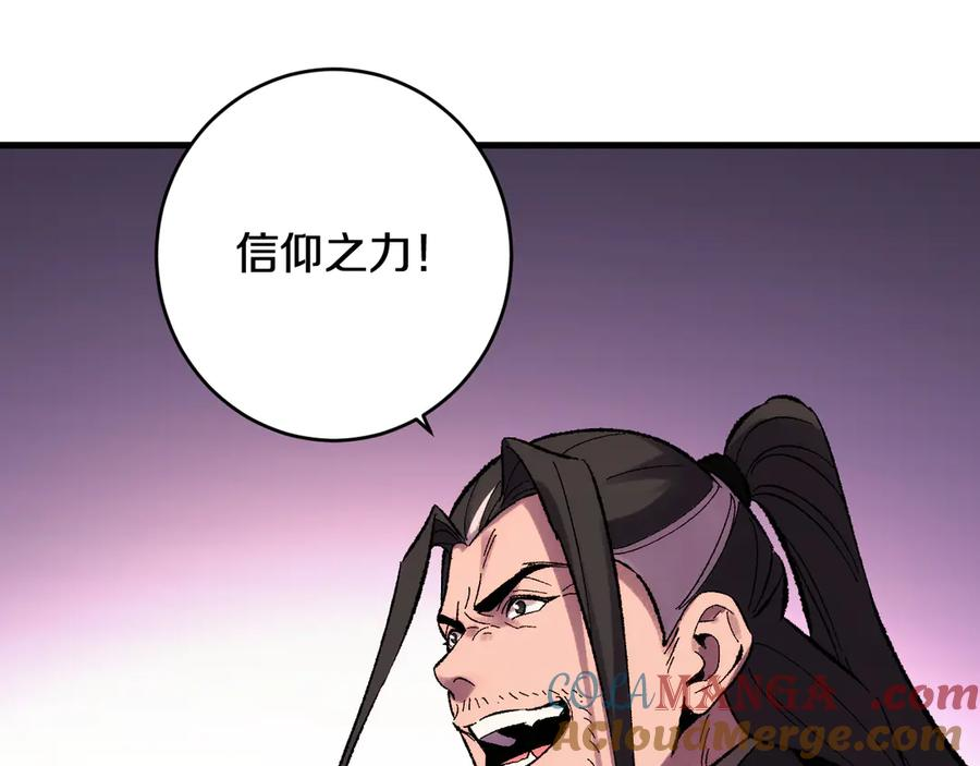第35话 恭送！ 第45页