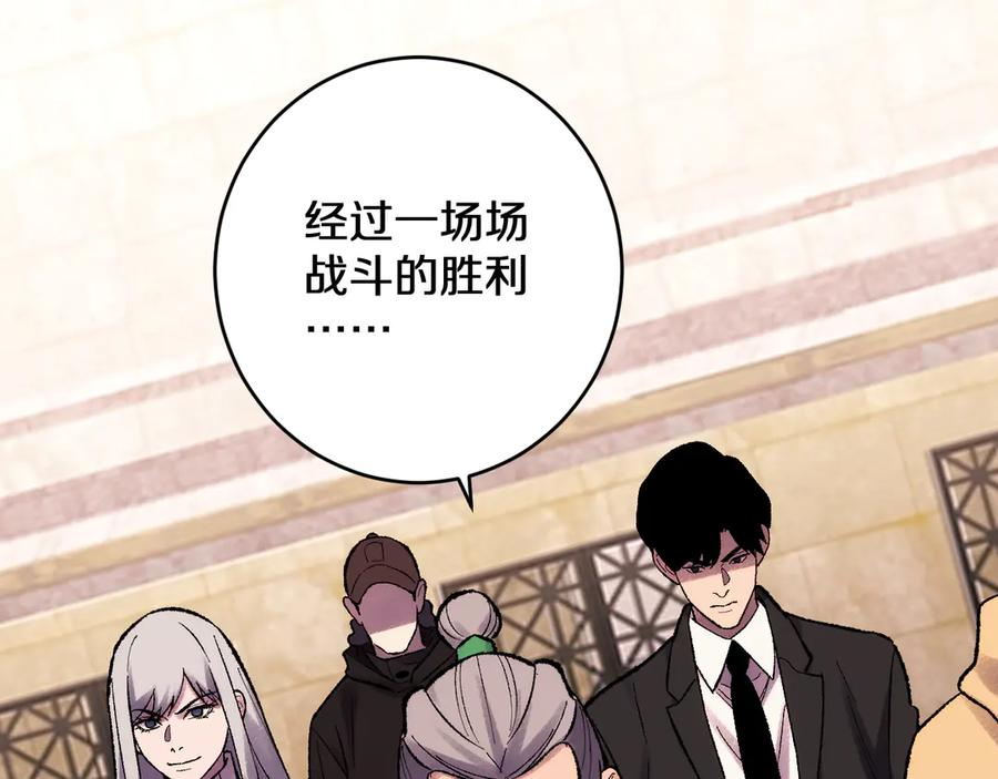 第35话 恭送！ 第47页