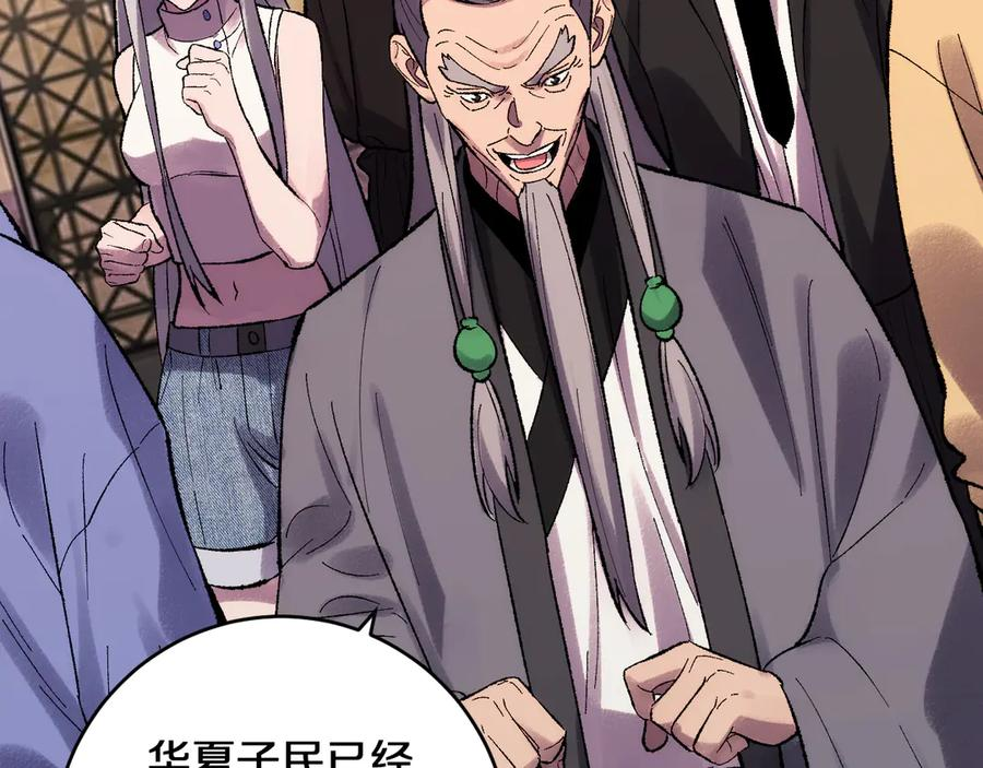 第35话 恭送！ 第48页