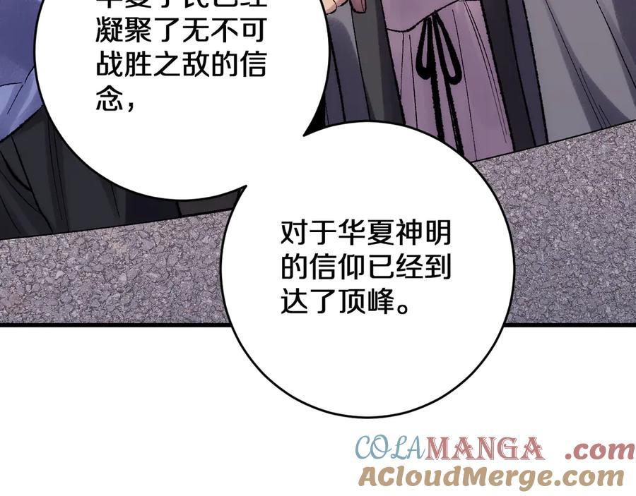 第35话 恭送！ 第49页