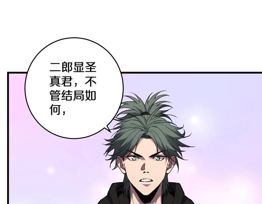 第35话 恭送！ 第50页