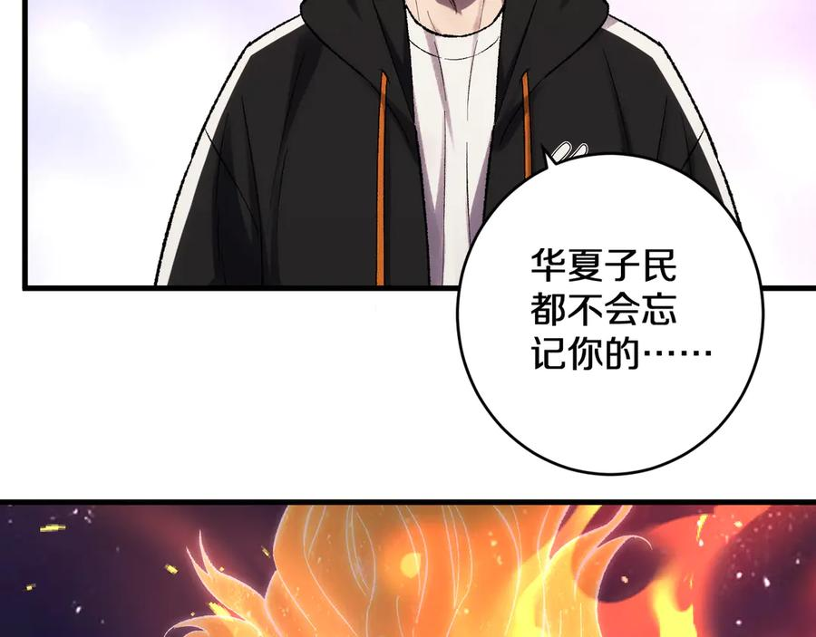 第35话 恭送！ 第51页