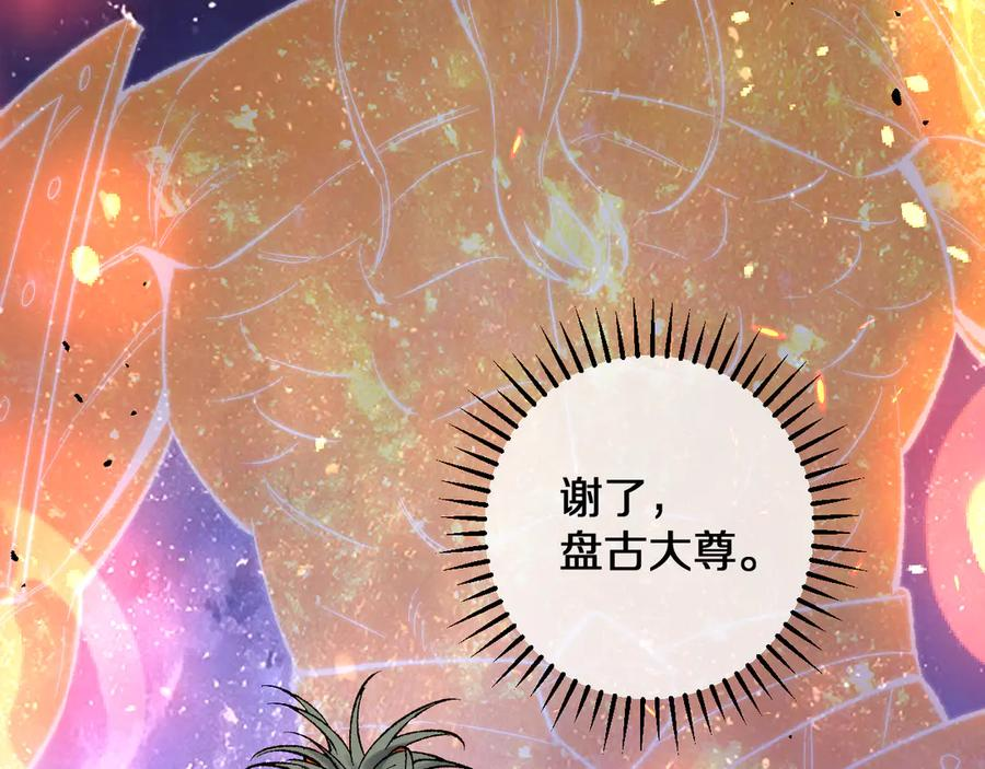 第35话 恭送！ 第76页