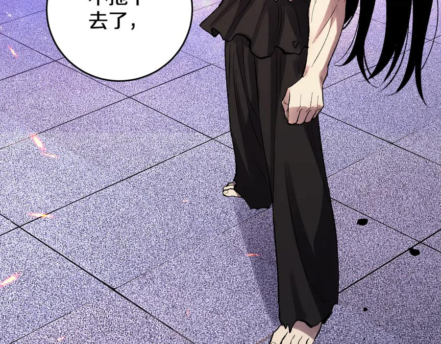 第35话 恭送！ 第82页
