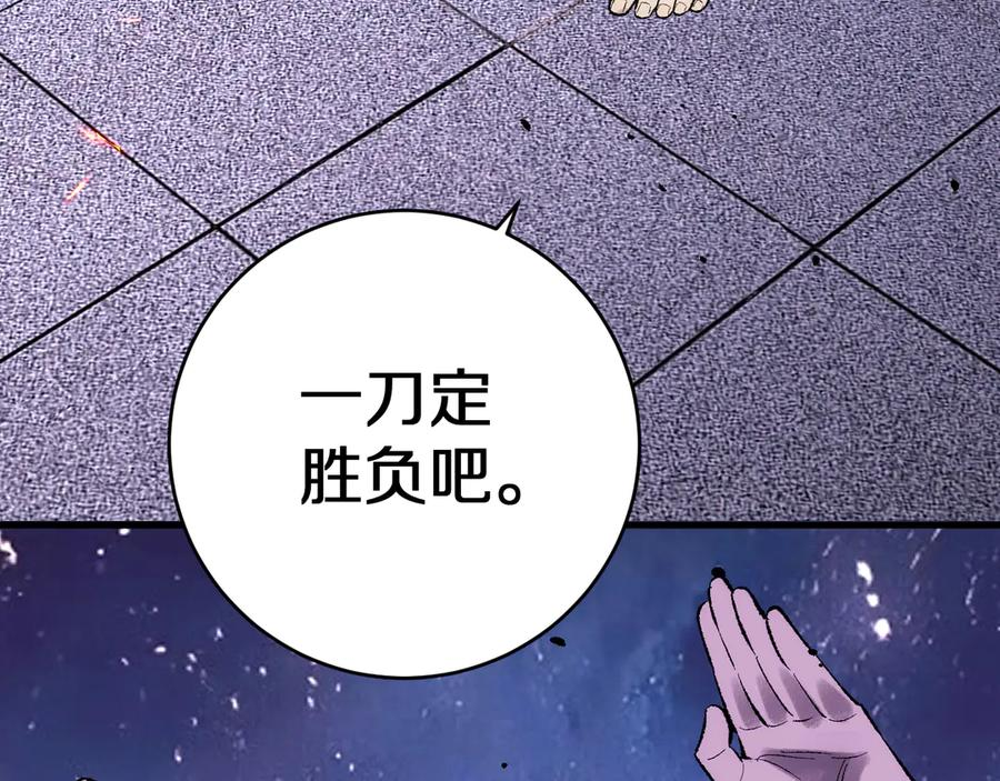 第35话 恭送！ 第83页