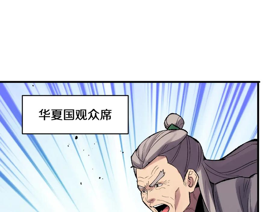 第35话 恭送！ 第90页