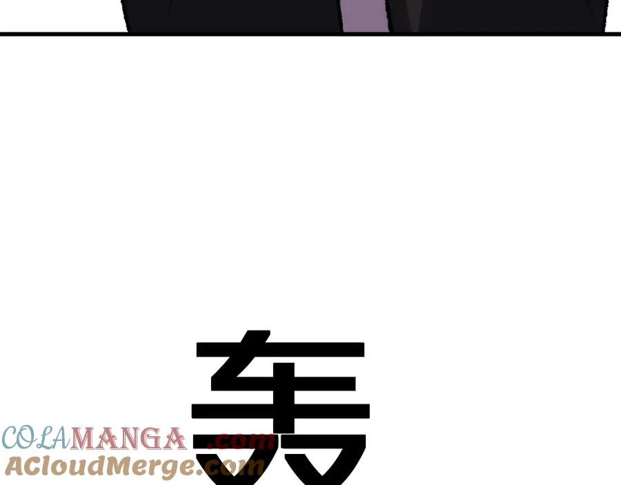 第35话 恭送！ 第97页