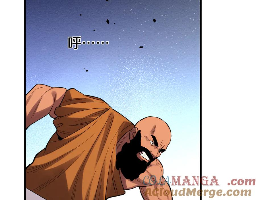 第36话 华夏国作弊！ 第13页