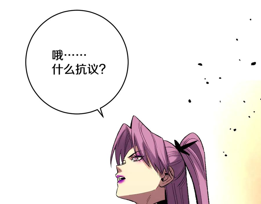 第36话 华夏国作弊！ 第15页