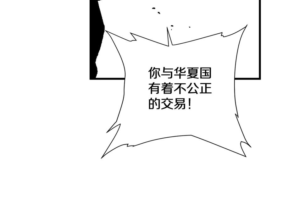 第36话 华夏国作弊！ 第22页