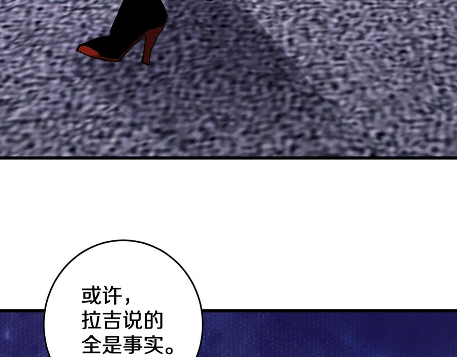 第36话 华夏国作弊！ 第26页