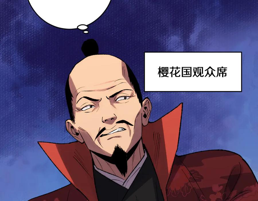 第36话 华夏国作弊！ 第27页