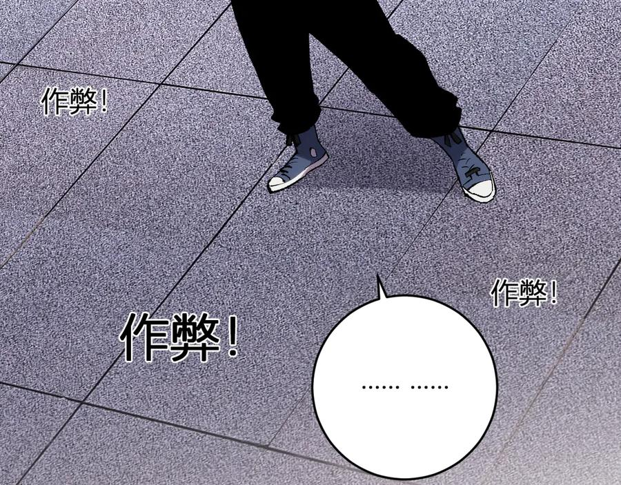 第36话 华夏国作弊！ 第39页