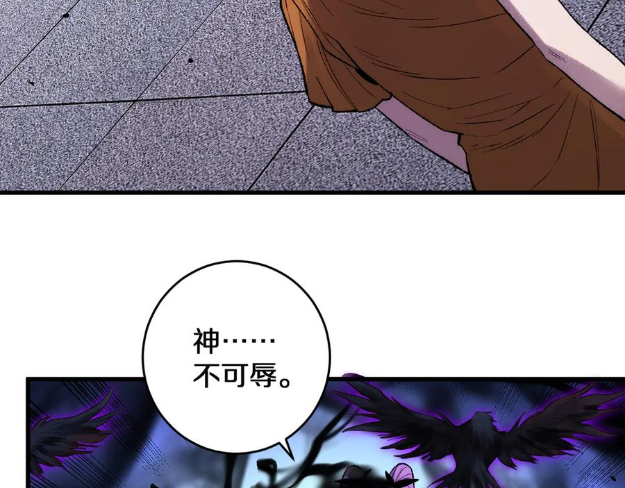 第36话 华夏国作弊！ 第48页