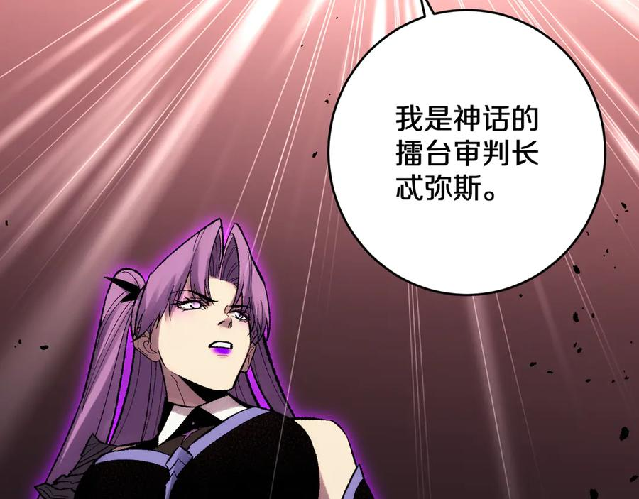 第36话 华夏国作弊！ 第68页