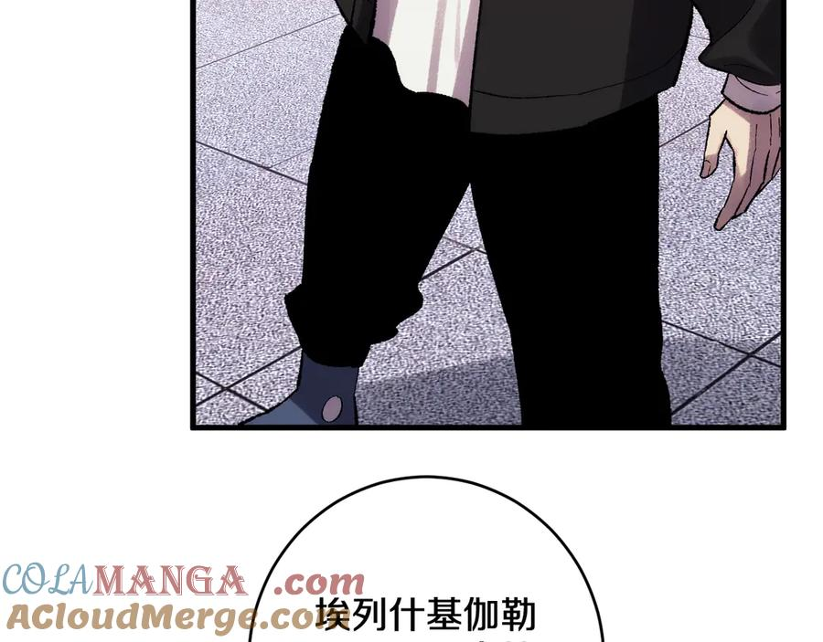 第36话 华夏国作弊！ 第77页