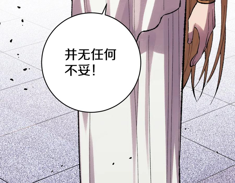 第36话 华夏国作弊！ 第80页