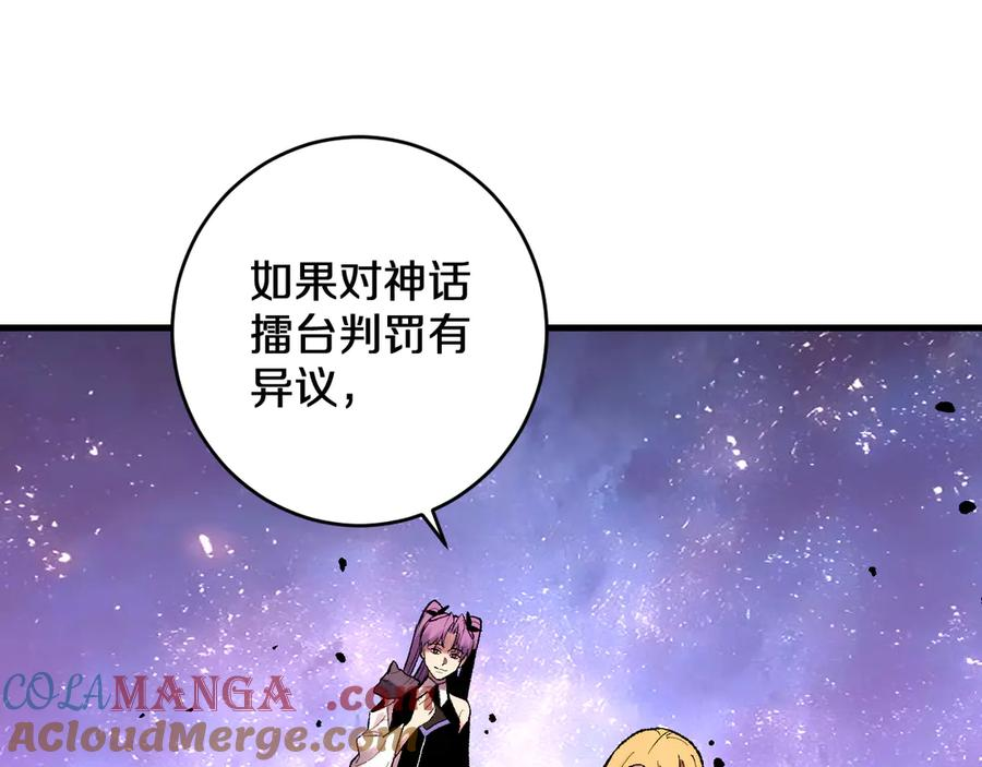 第36话 华夏国作弊！ 第85页