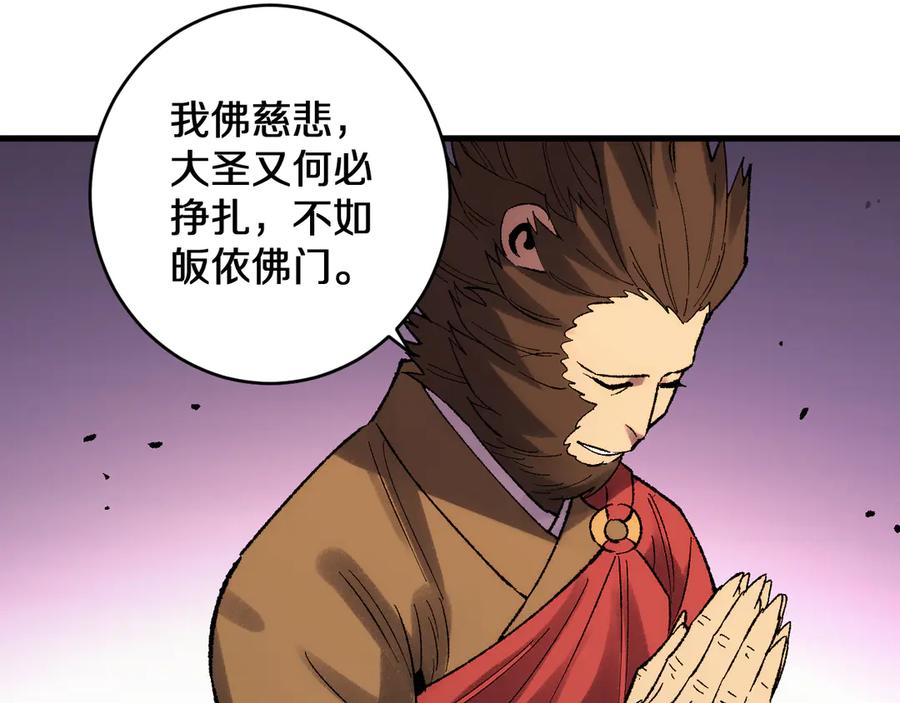 第38画 知见障 第11页
